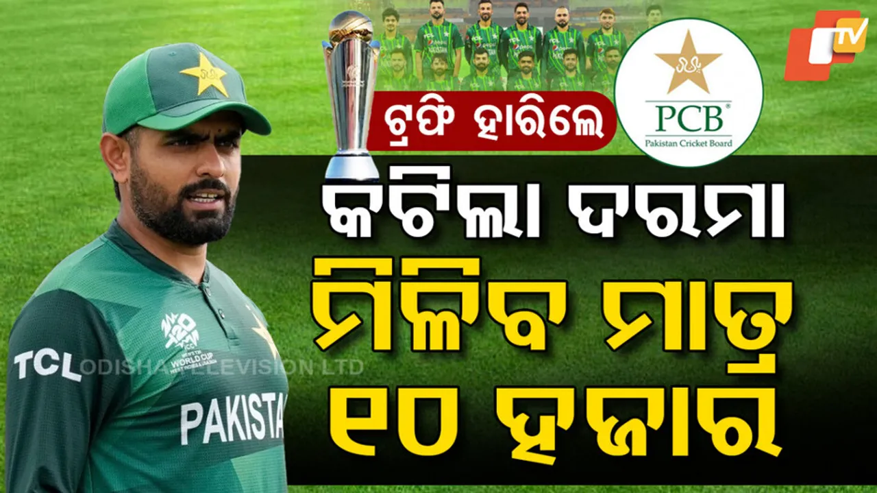 Pakistan Cricket Board