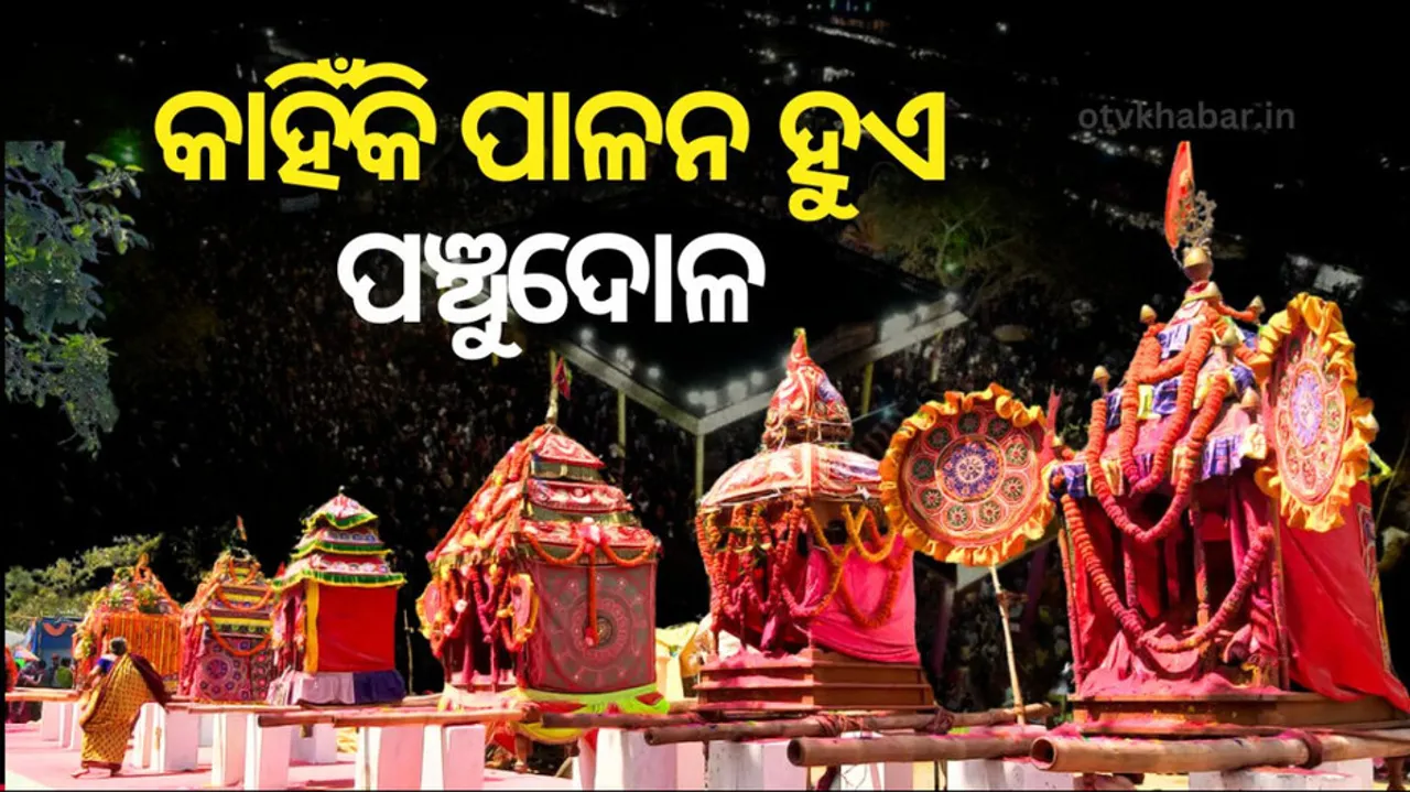 mythology and history behind panchu dola of odisha