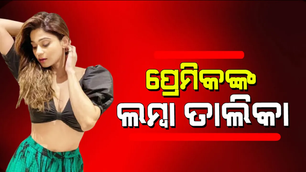 Shamita Shetty secret love affair see full list