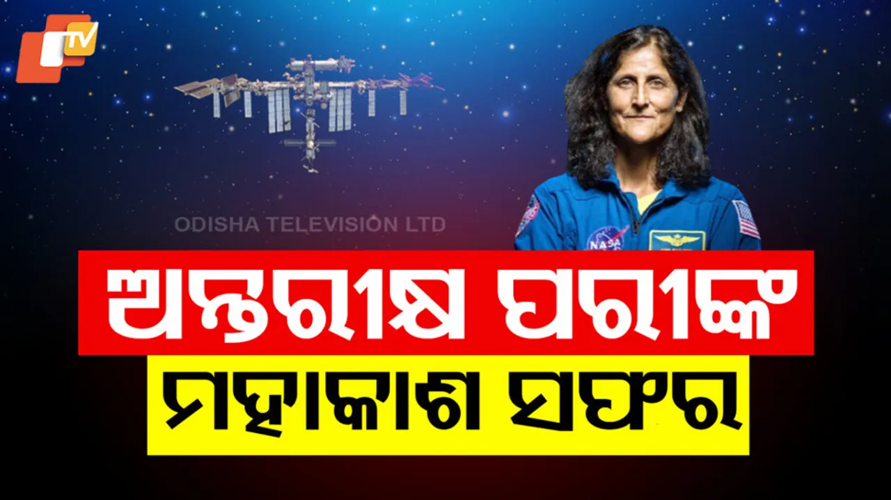 Sunita Williams