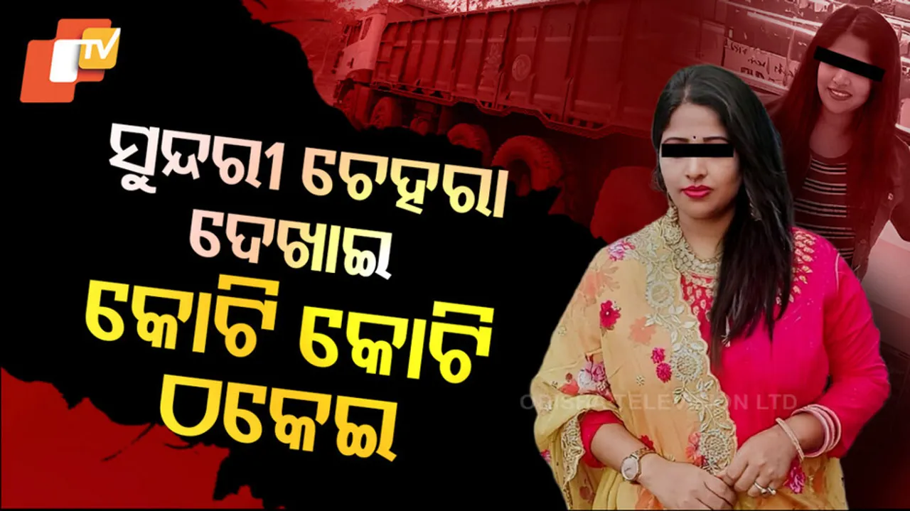 Deceptive Beauty Unveiled