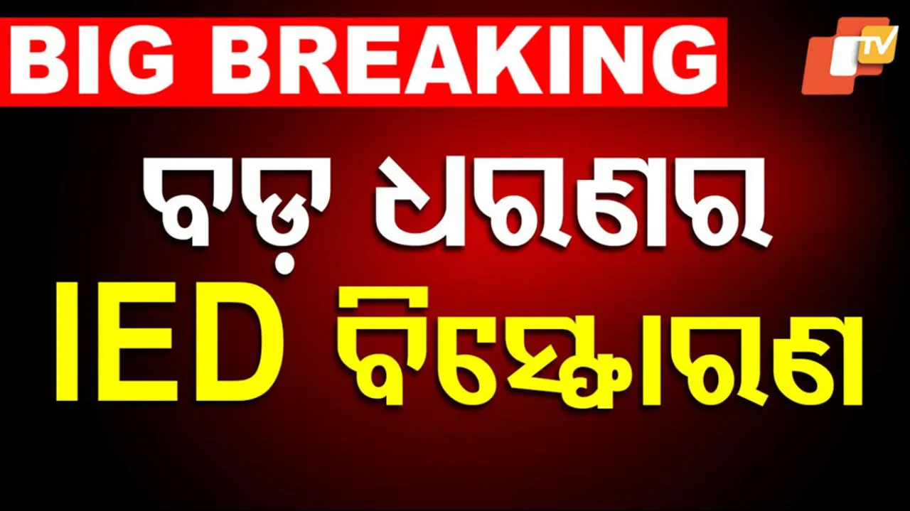 Chhattisgarh Encounter