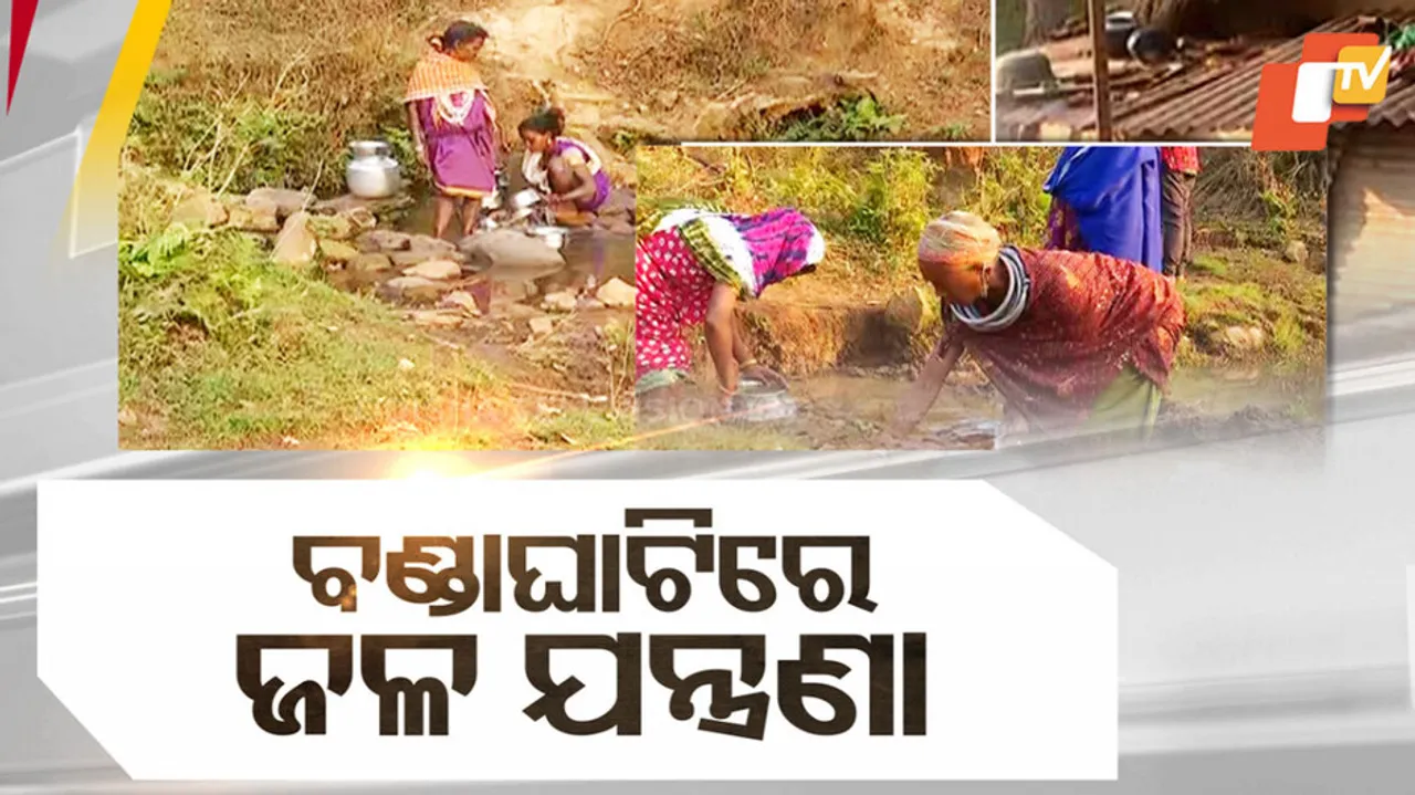 Water Crisis At Malkangiri