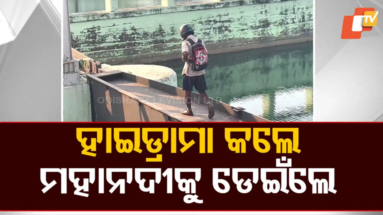 Mundali Bridge Highdrama