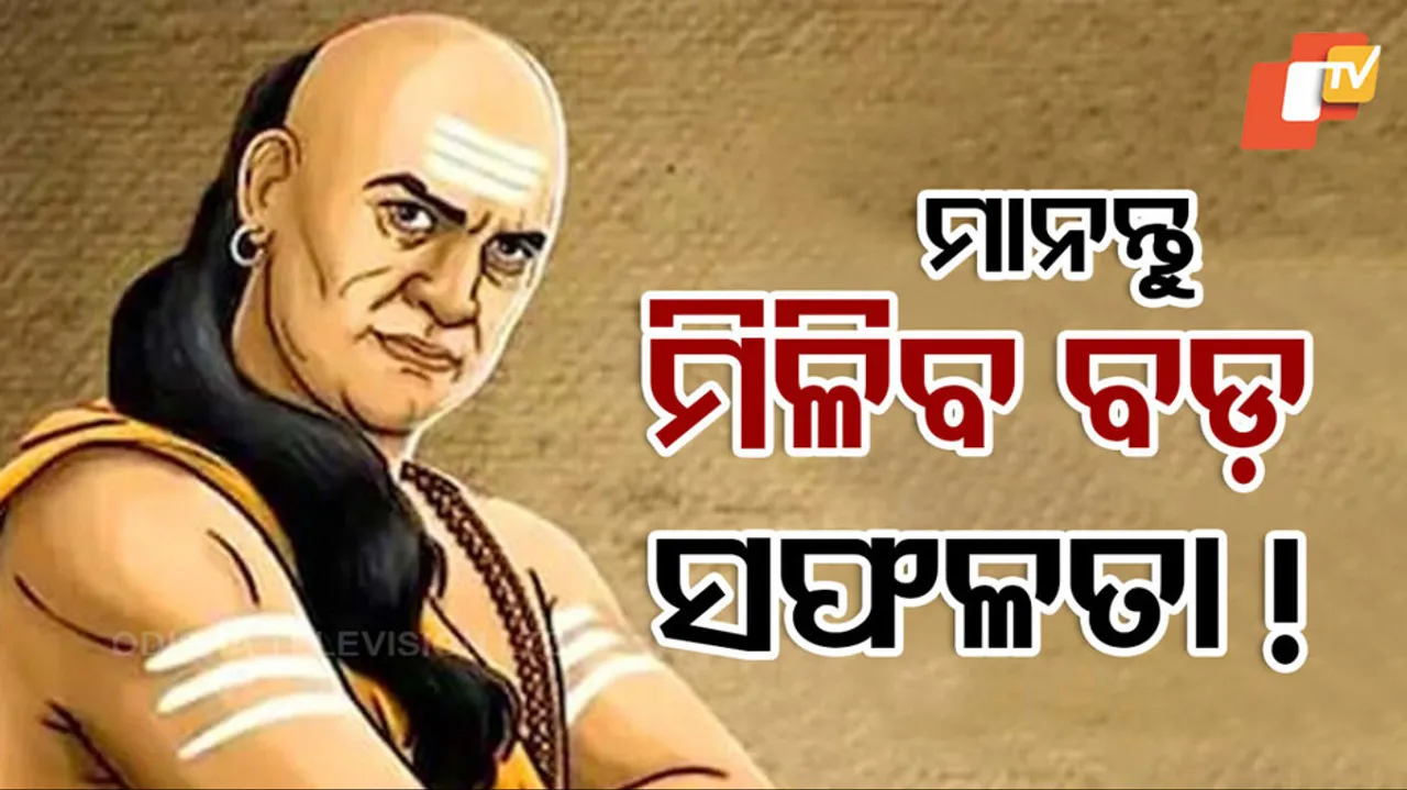 Chanakya Niti