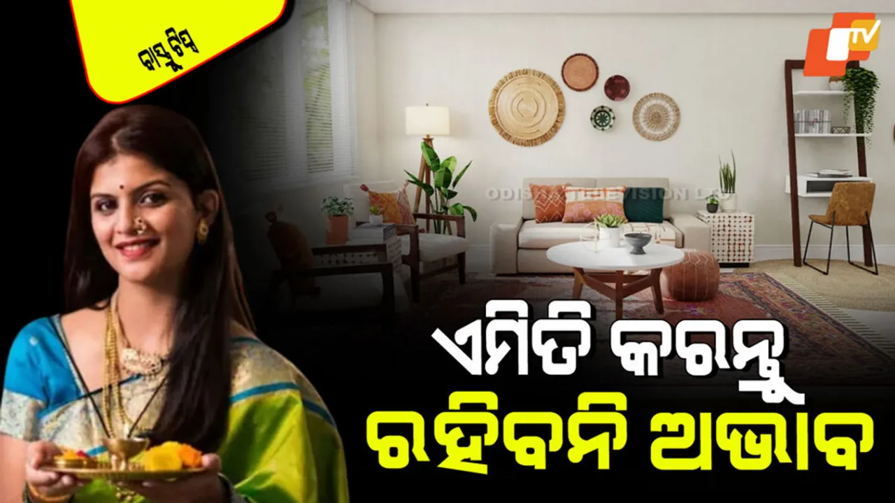 Vastu and Astro tips for prosperity at home