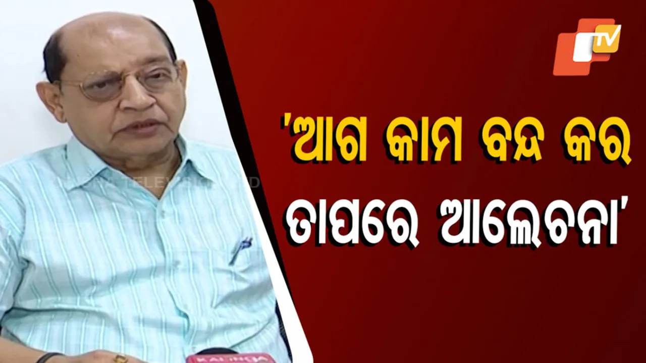 ‘ଆଗ କାମ ବନ୍ଦ କର ତା ପରେ ଆଲୋଚନା’
