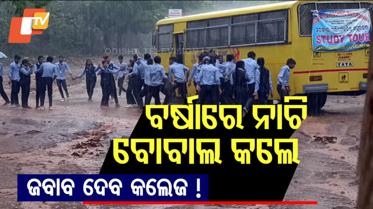 Rain Dance By Student