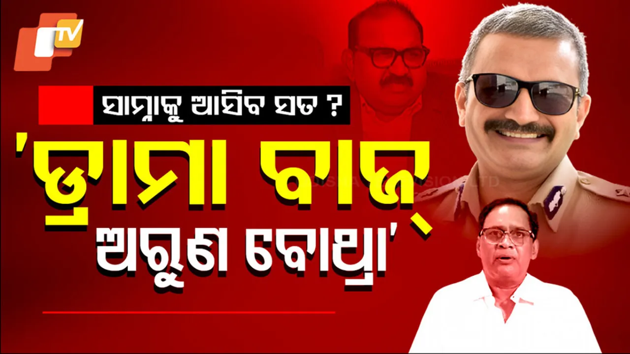 Naba Das Murder Case