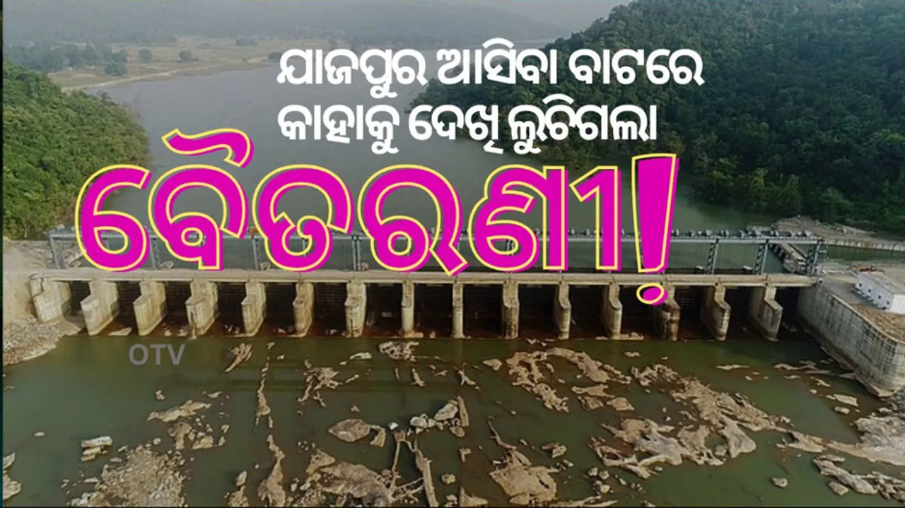 history of baruni snana joga of biraja kshetra jajpur