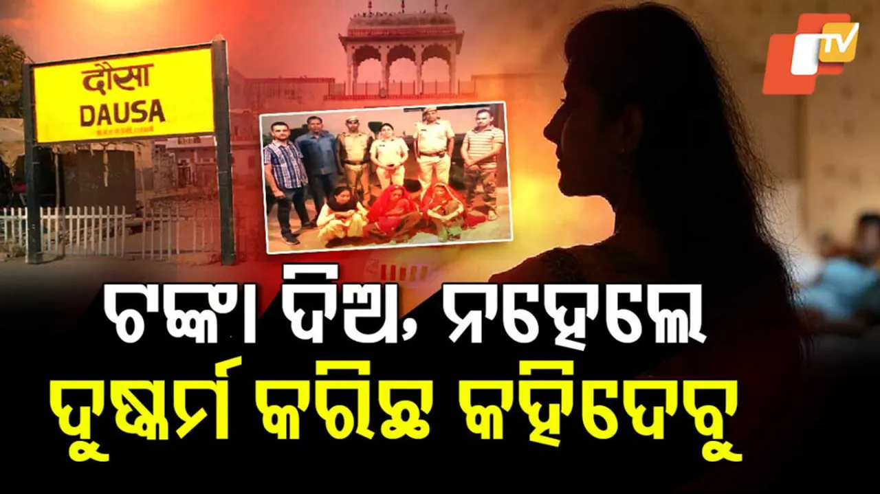 Honeytrap Queens Nabbed 