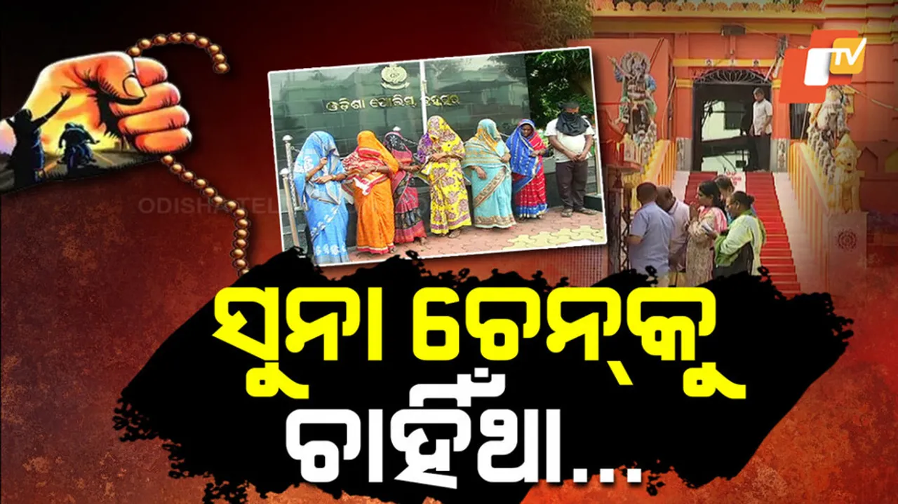 Gold Chain Snatching Cases