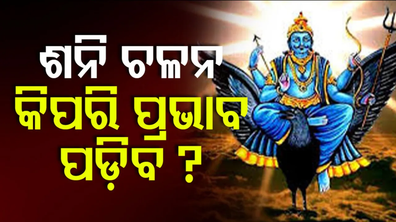 Saturn Transit in Pisces