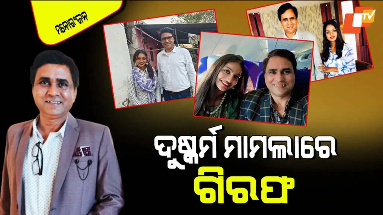 Sanoj Mishra arrested in connection with rape case