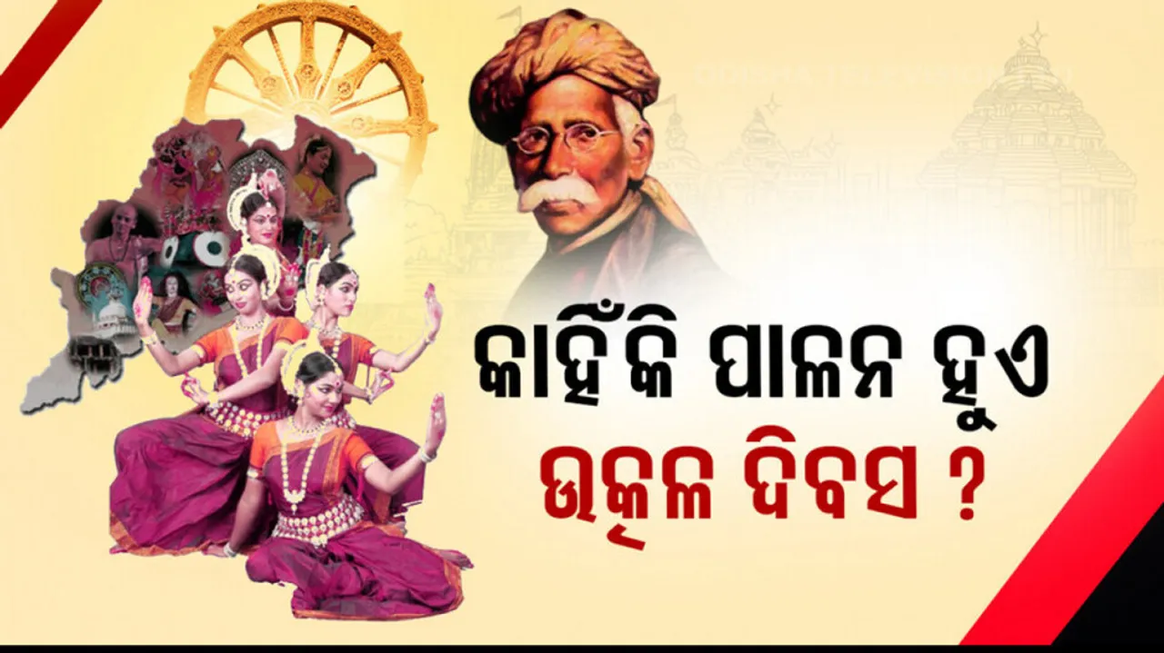 utkala-divas
