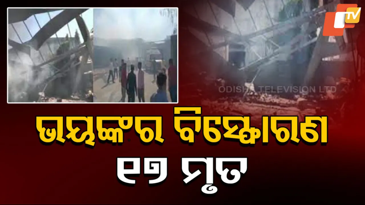 Blast At Firecracker Factory