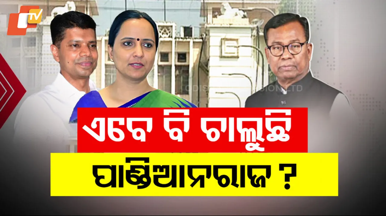 ଏବେବି ଚାଲୁଛି ପାଣ୍ଡିଆନ ରାଜ ?