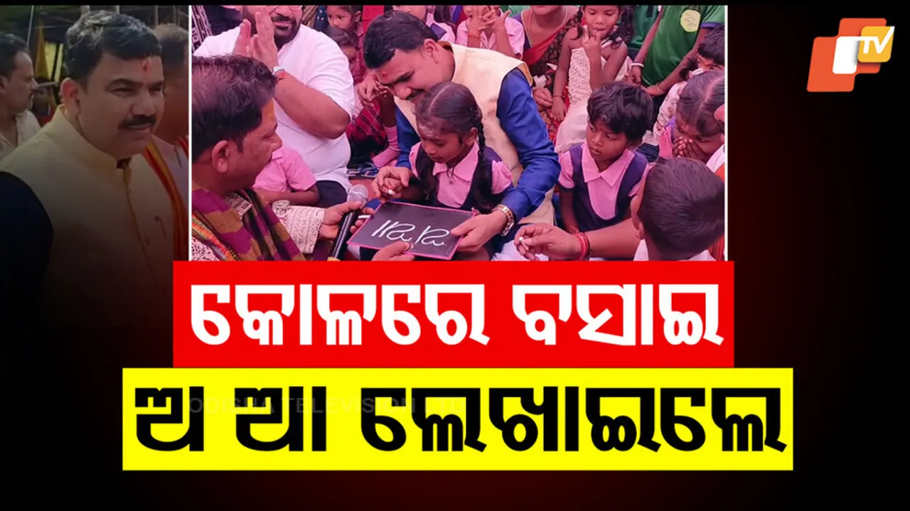  ‘Shishu Vatika’ i