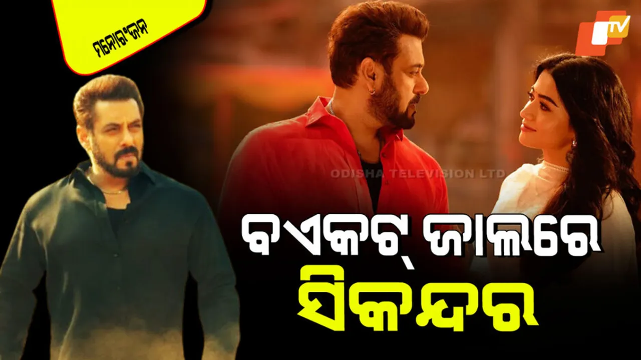 Muslim activists call for boycott of sikandar