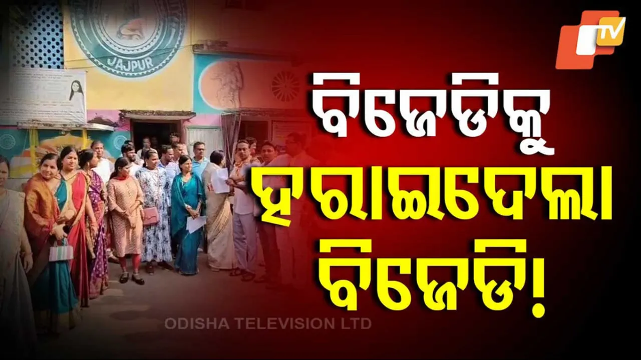 Byasanagar Chairperson