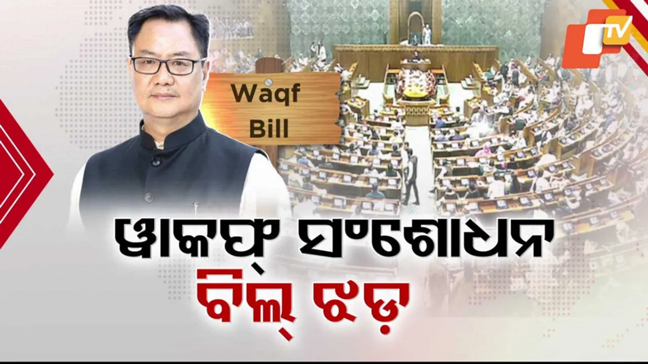 Waqf Amendment Bill