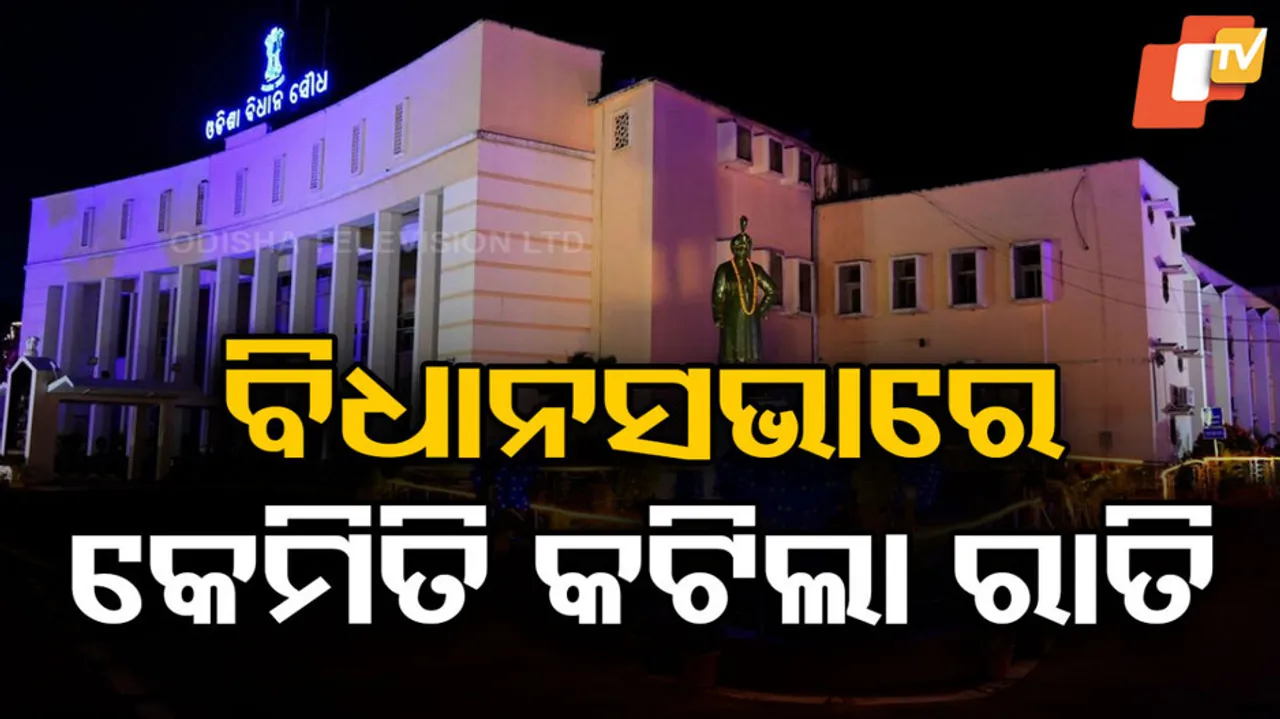 Odisha Assembly Runs Overnight