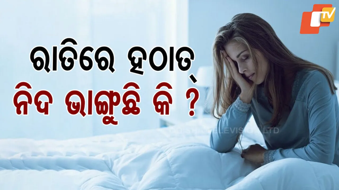 ହେଲ୍‌ଥ ଟିପ୍‌ସ