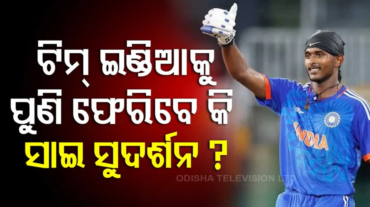 ସାଇ ସୁଦର୍ଶନ