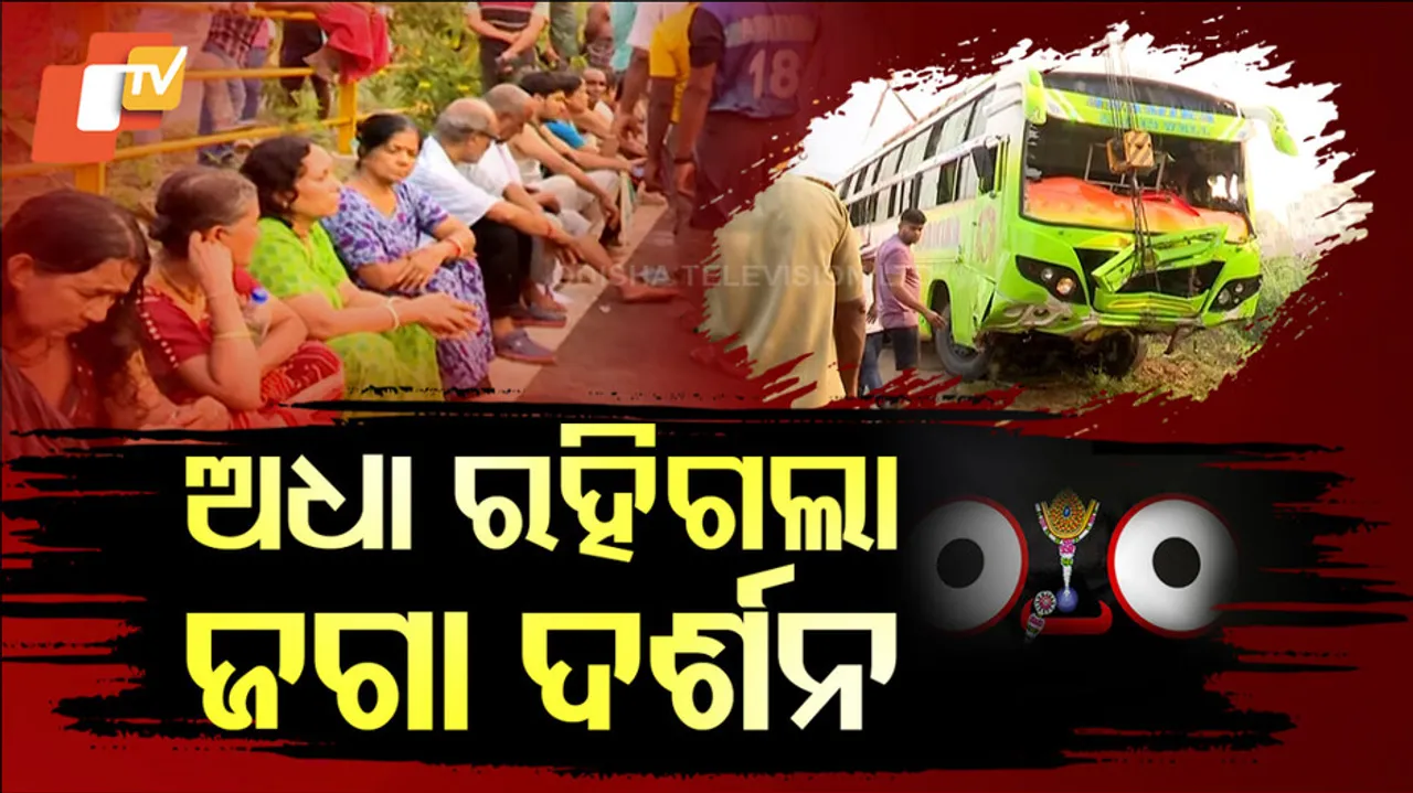 Road Mishap At Bhubaneswar