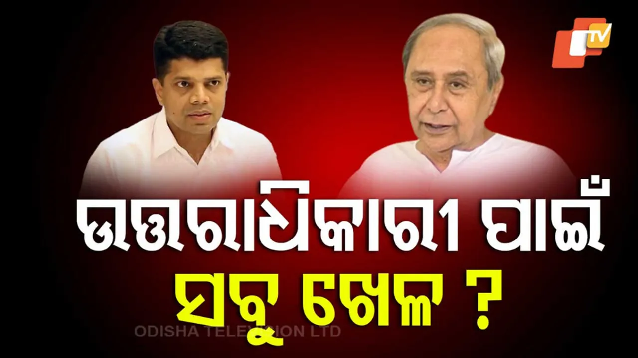 ରାଜ୍ୟ ରାଜନୀତି