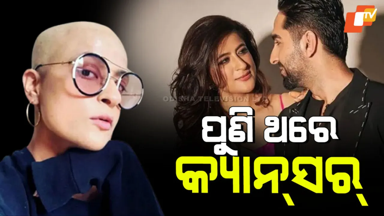 Ayushmann Khurrana wife shares second cancer diagnosis