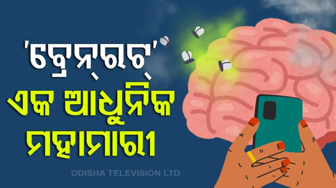 ଆଧୁନିକ ମହାମାରୀ