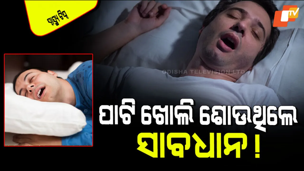 Open Mouth Sleeping Side Effects