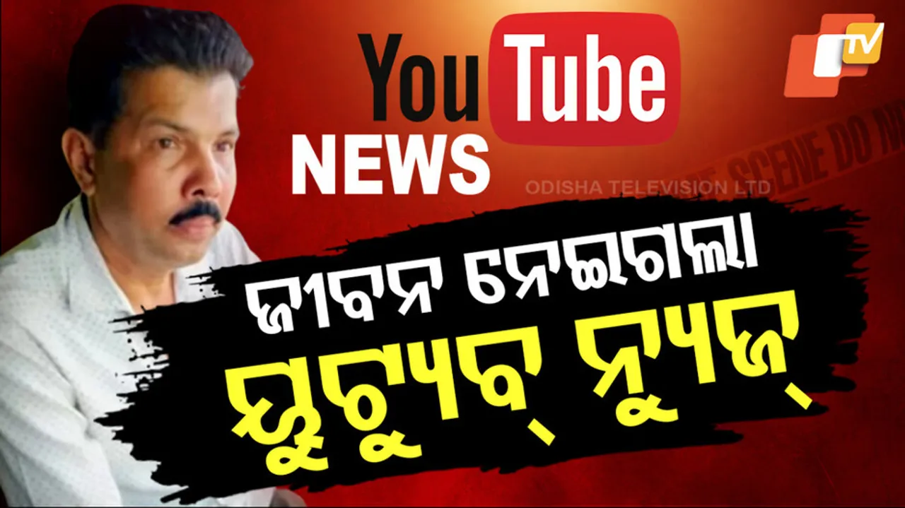 False Rape & Affair Allegations Push Man to End His Life Kendrapara