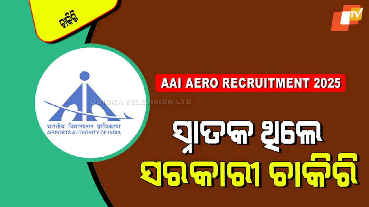 AAI AERO Recruitment 2025