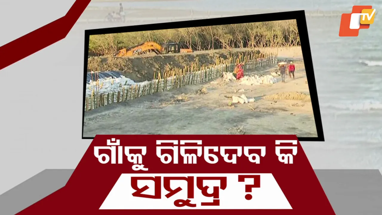 Sea Engulfing Villages