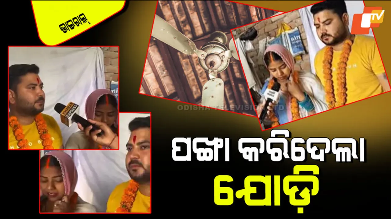 Woman Fell In Love With Electrician Gets Married