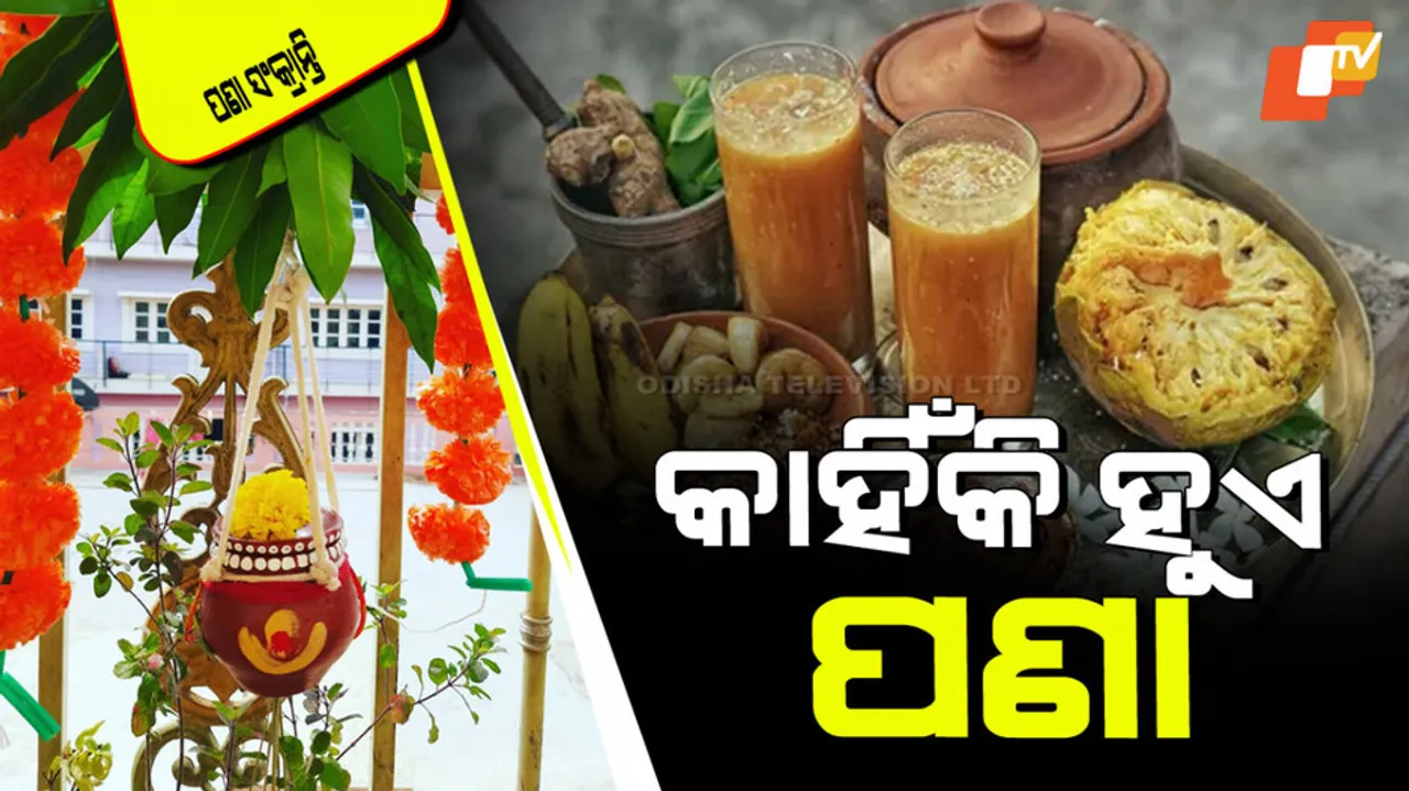 Why is Hanuman worshipped in Pana Sankranti