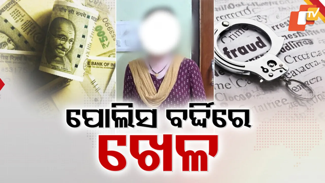 Cyber Crime Scam in Bhubaneswar