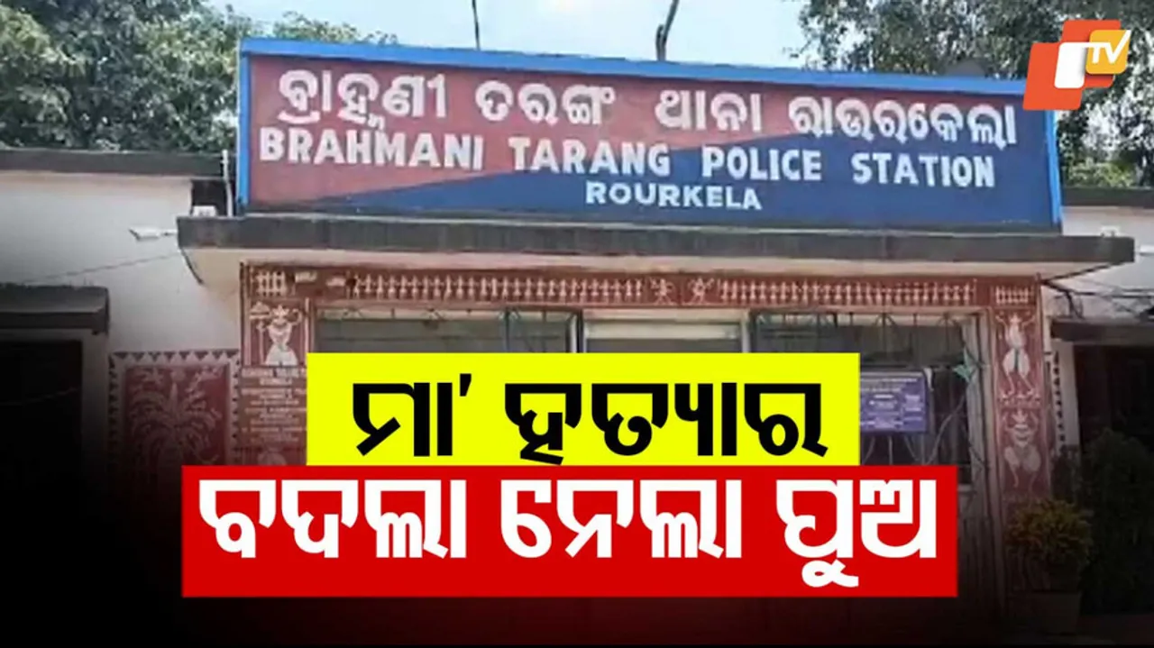 Father Murdered by Son