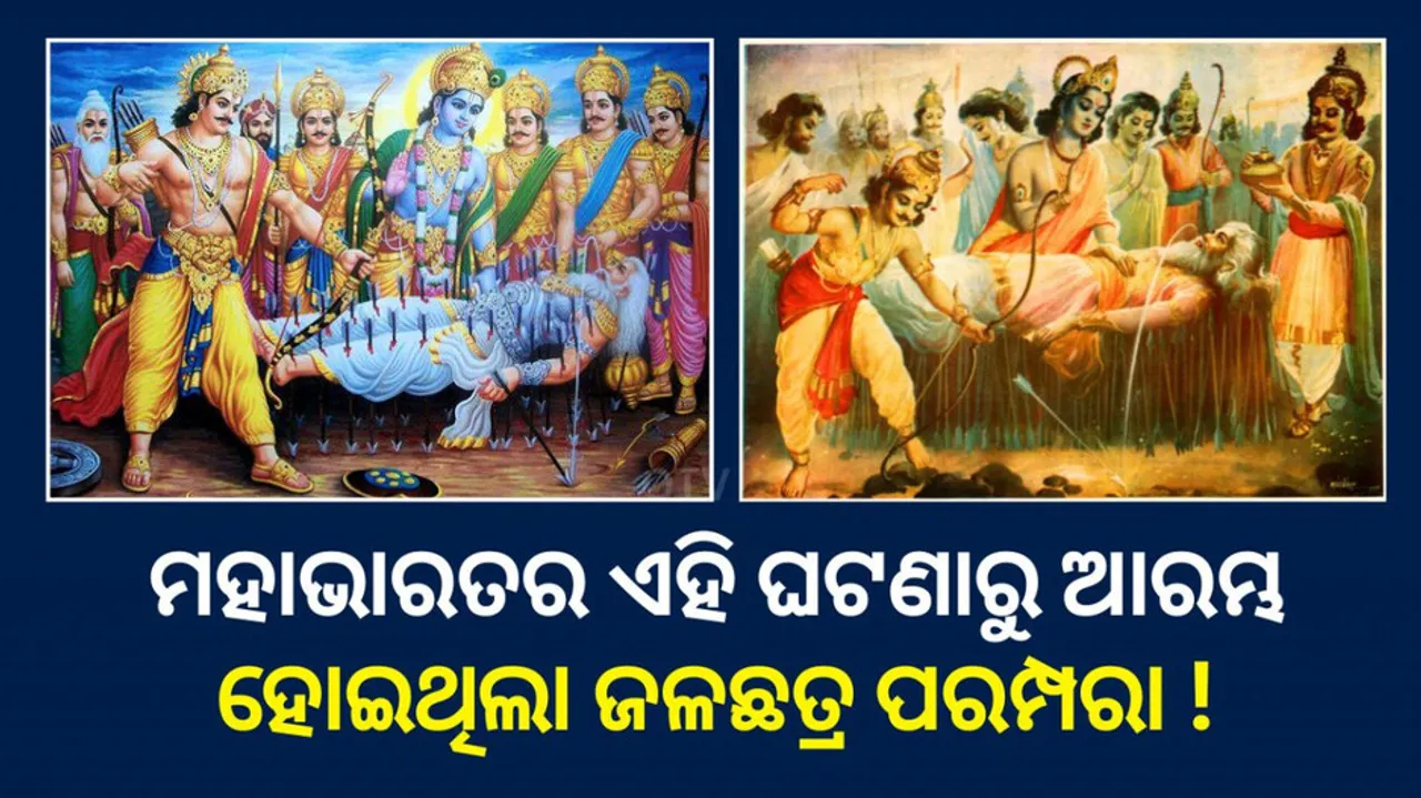 History of maha bisuva sankranti in hindu mythology