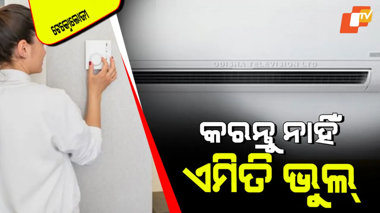 How to switch off air conditioner in correct way