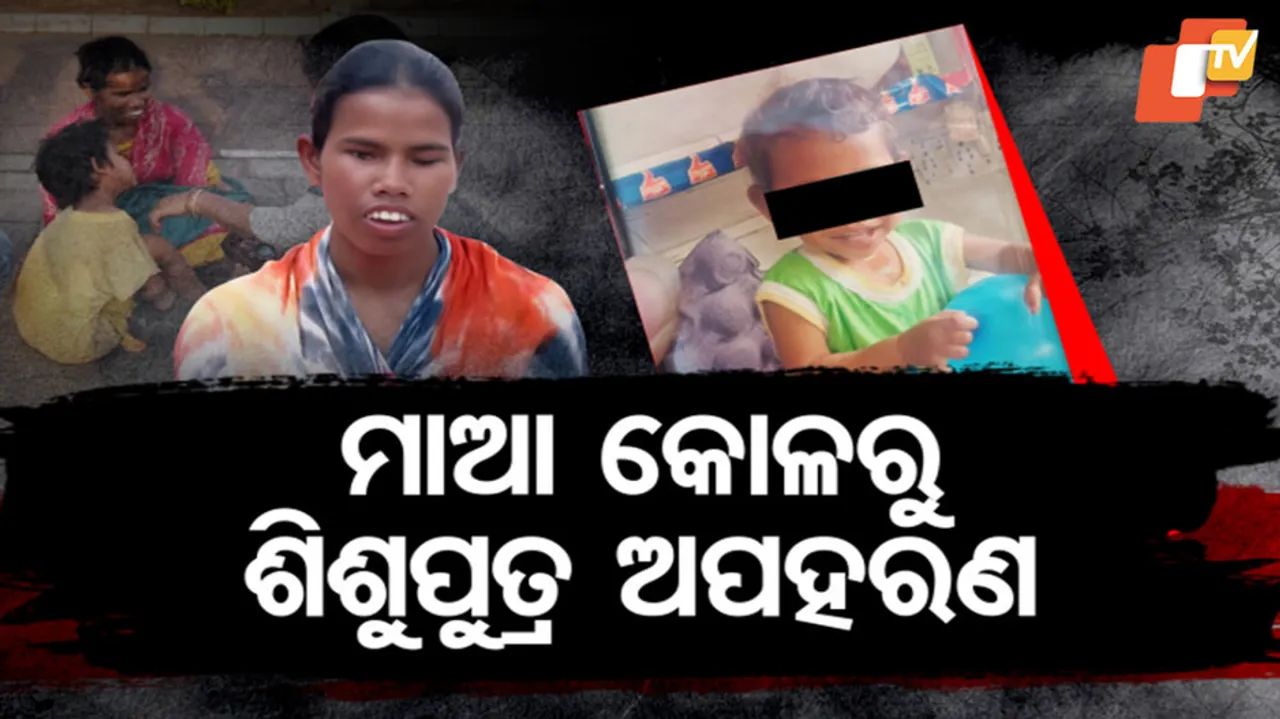 Bhubaneswar Kidnapping