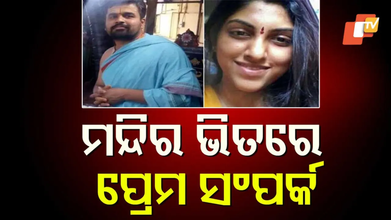 ପୂଜକ ପାଲଟିଲା ପିଶାଚ