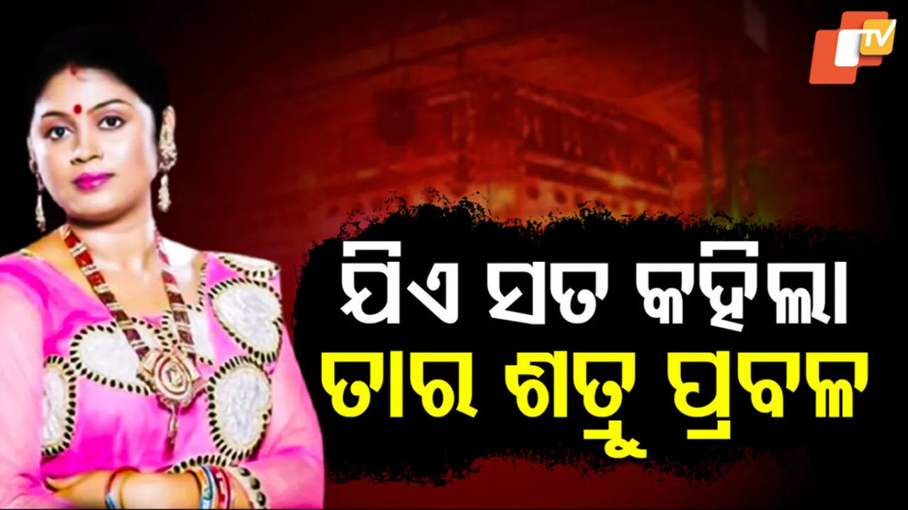 Namita Bhuyan Controversy