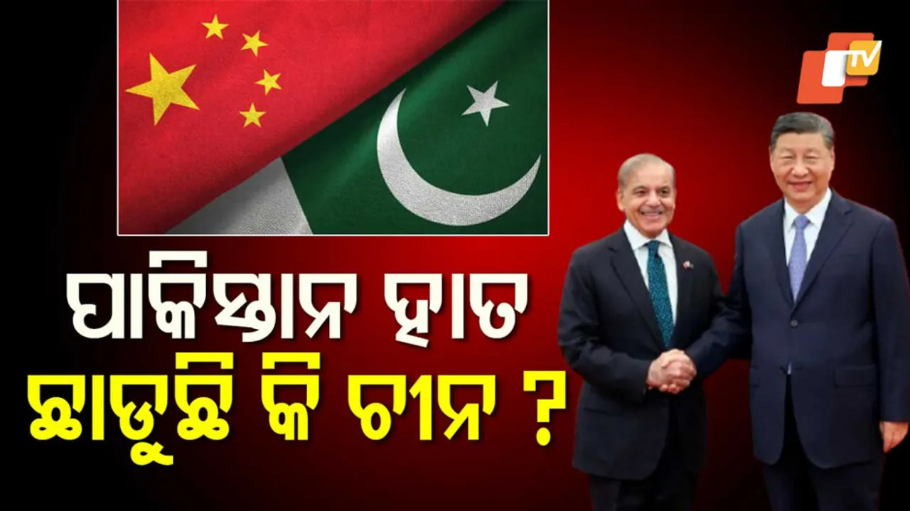 ଚୀନ୍-ପାକ୍ ସଂପର୍କ