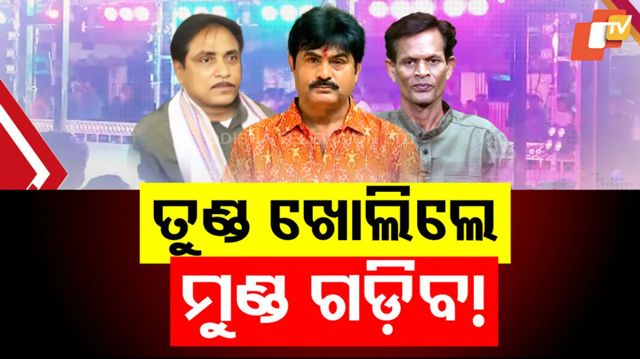 Odia Jatra Industry Disputes