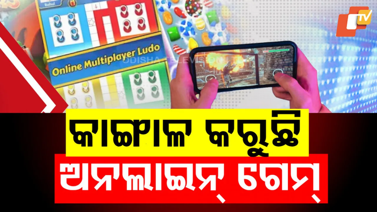 Online Gaming Dangers