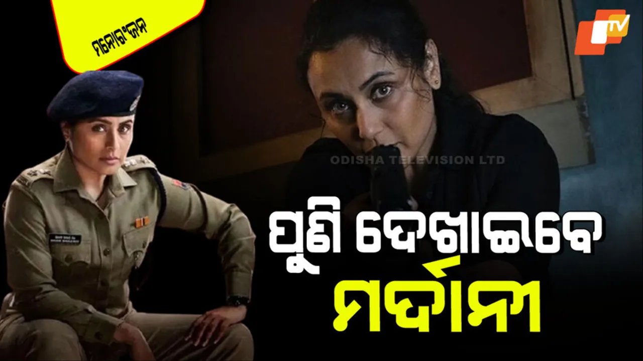 Mardaani 3 first look out film set to release on holi in 2026 