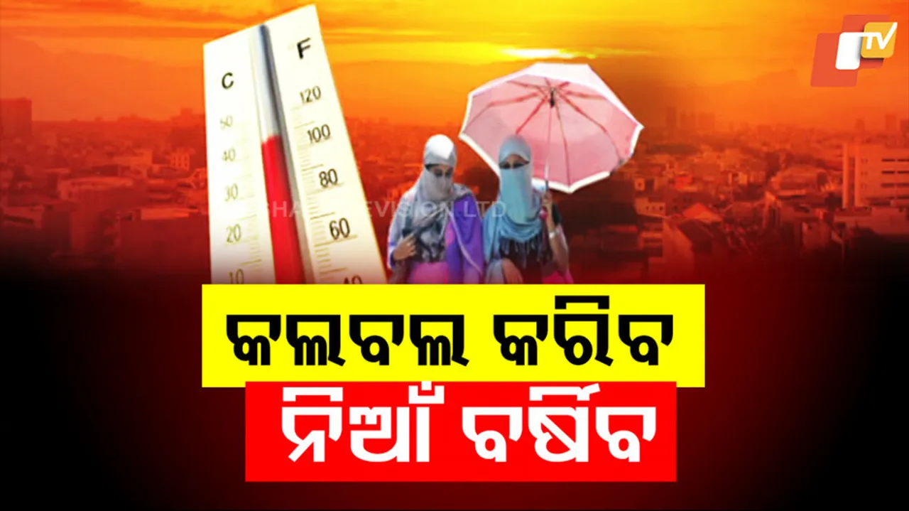 Heatwave in Western Odisha